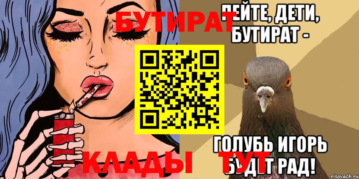 БУТИРАТ BDO 33% Стрежевой