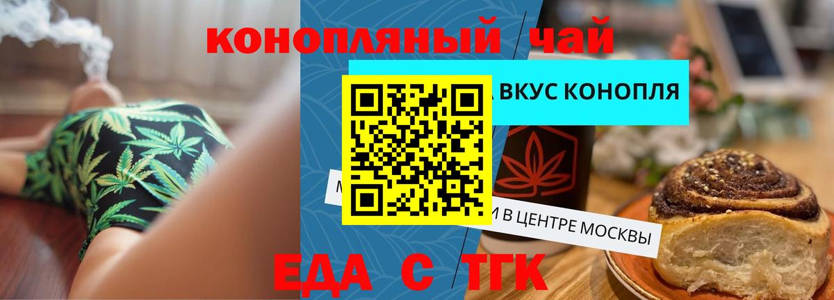 Canna-Cookies конопля  Вход с VPN  Стрежевой 