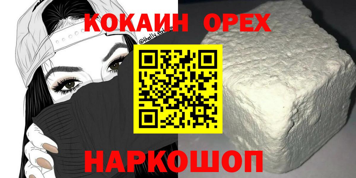 КОКАИН VHQ Стрежевой