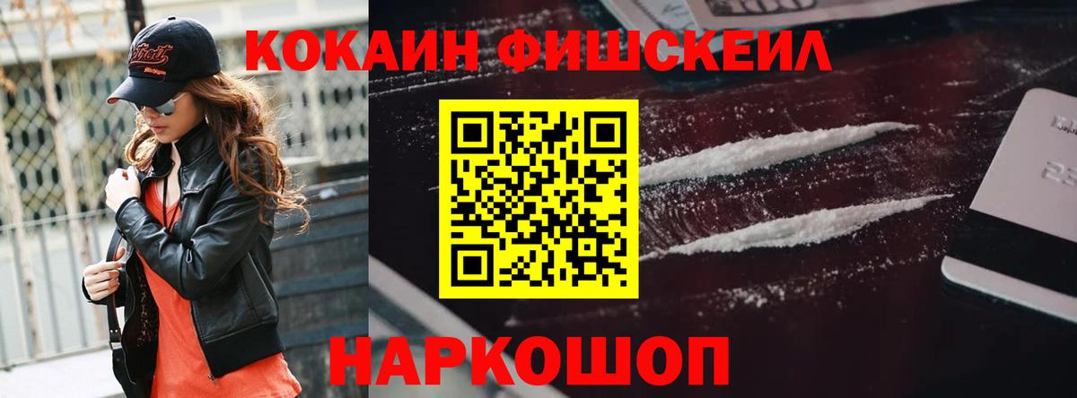 Стрежевой  КОКАИН  Кокаин Эквадор  Вход с VPN  Кокаин Эквадор 