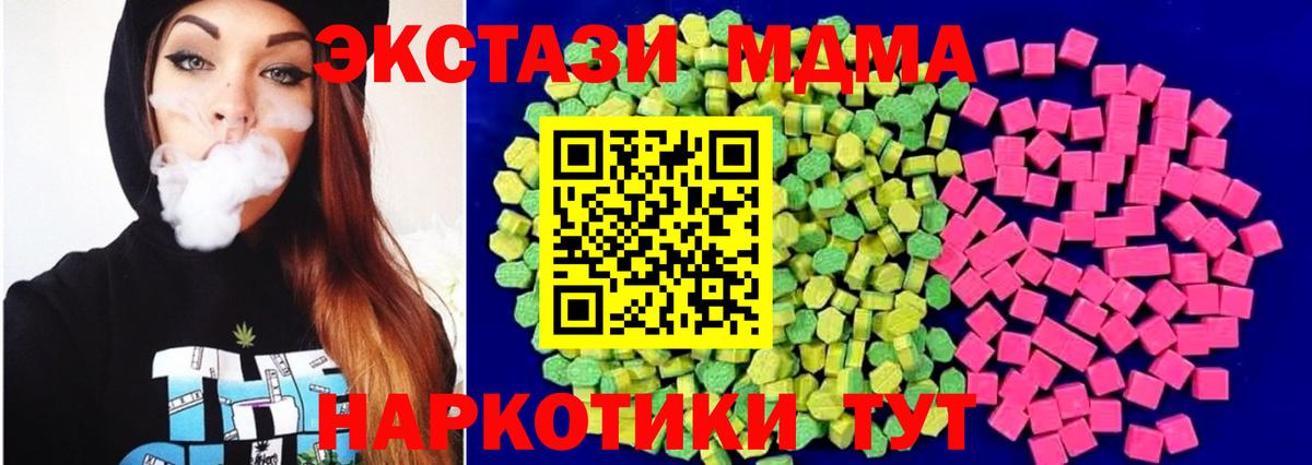 Экстази Дубай  Экстази  ЭКСТАЗИ mix  Стрежевой  Вход с VPN 