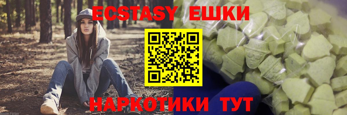 Ecstasy диски Стрежевой