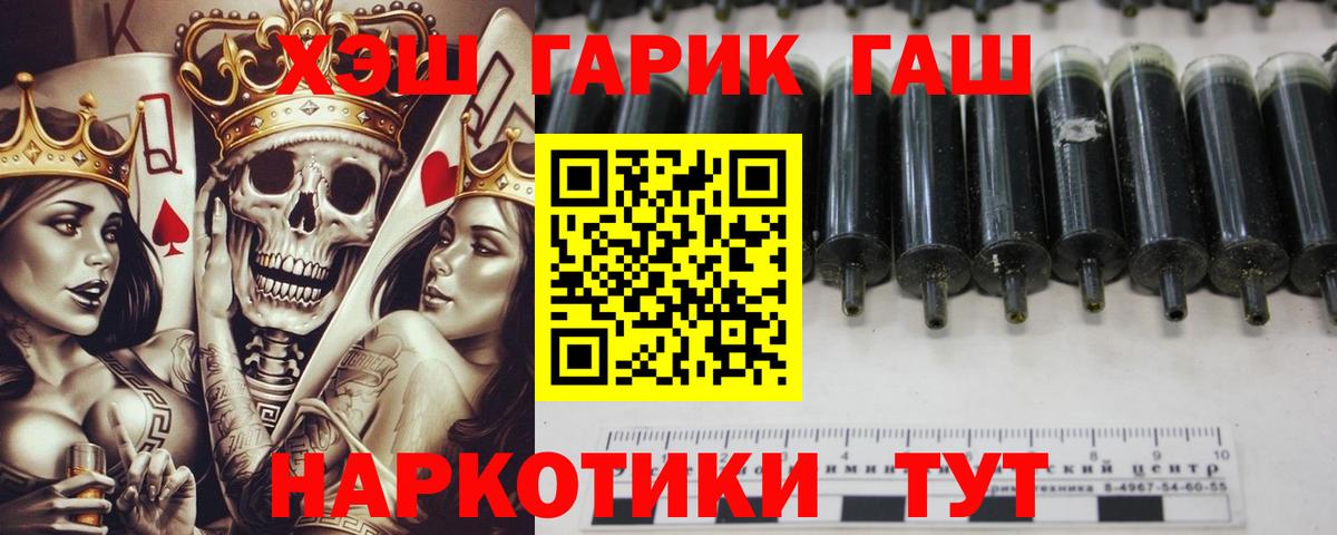 ГАШ hashish Стрежевой