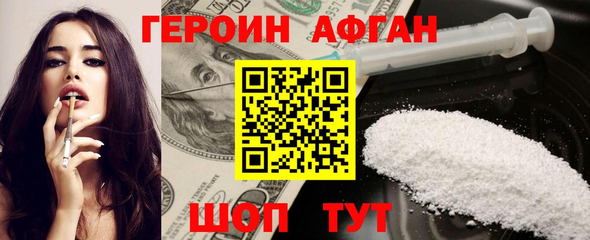 Стрежевой  Героин VHQ  Вход с VPN 