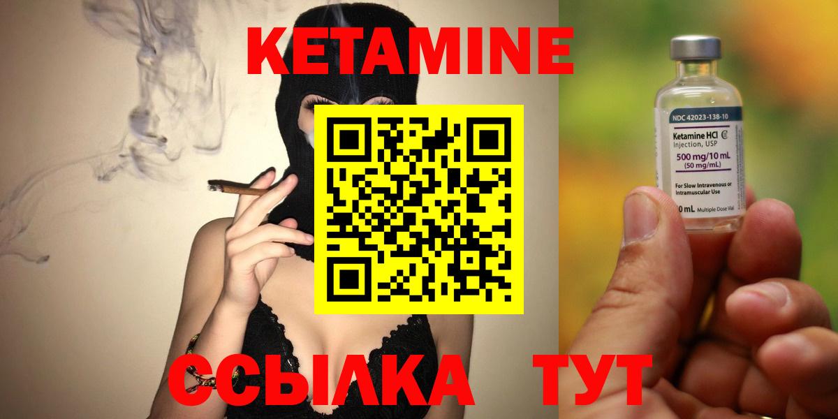 Кетамин ketamine  Вход с VPN  Стрежевой 