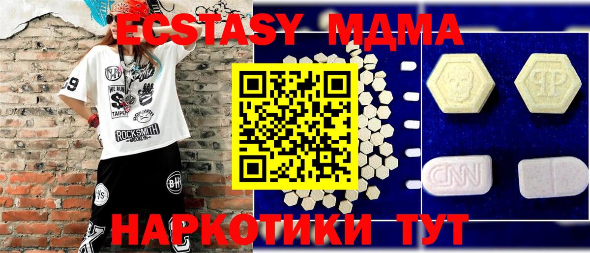 Стрежевой  MDMA молли  МДМА кристаллы  MDMA  Вход с VPN 