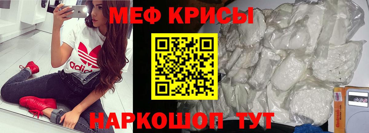 Меф мяу мяу мука Стрежевой