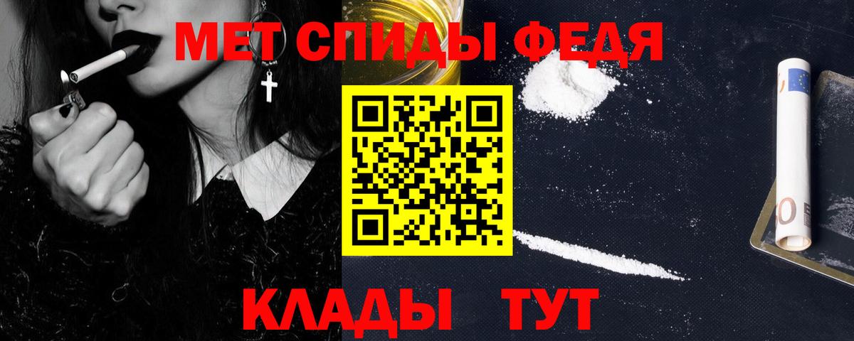Метамфетамин мет Стрежевой