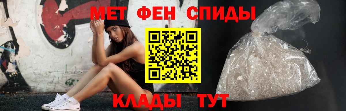 Стрежевой  МЕТАМФЕТАМИН Methamphetamine  Вход с VPN 
