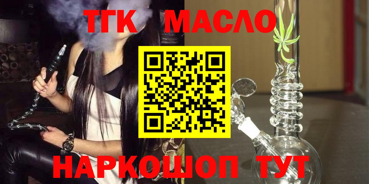 Стрежевой  Дистиллят ТГК концентрат  Вход с VPN  Дистиллят ТГК жижа 