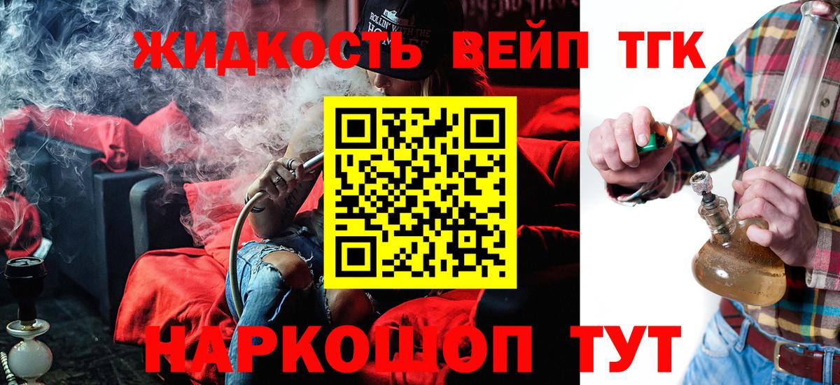 Дистиллят ТГК вейп Стрежевой
